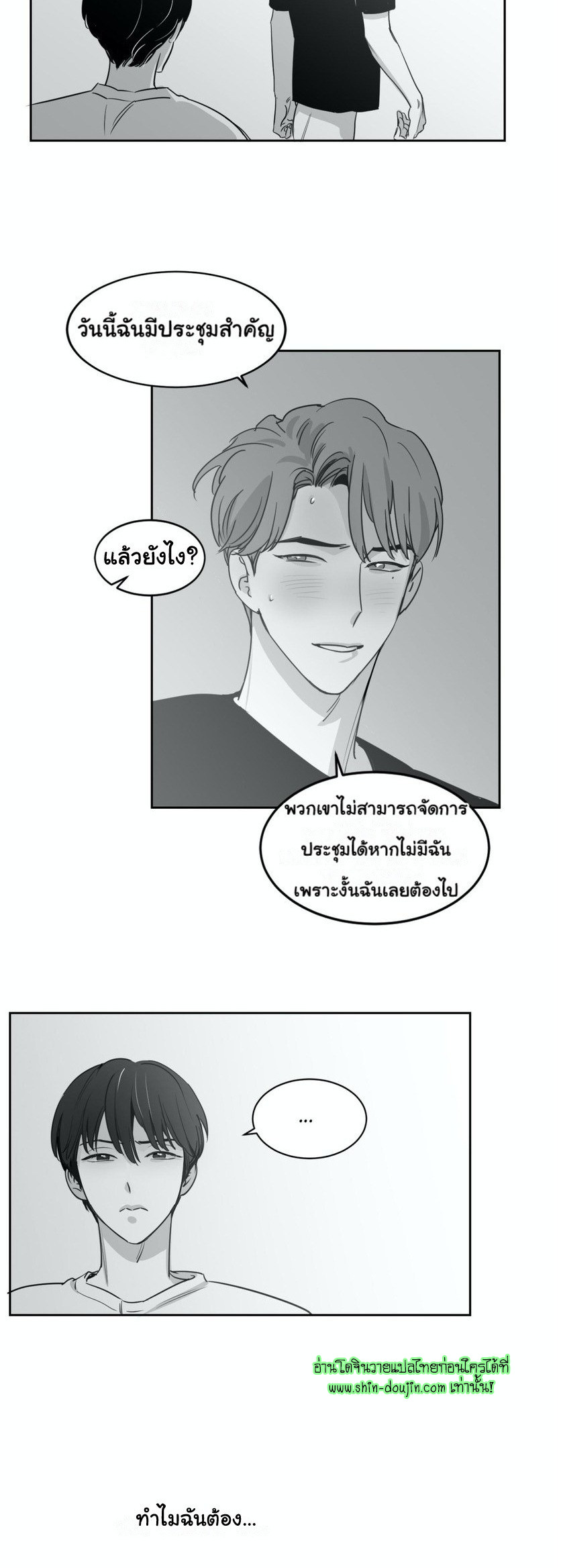 Crash into me EP 11